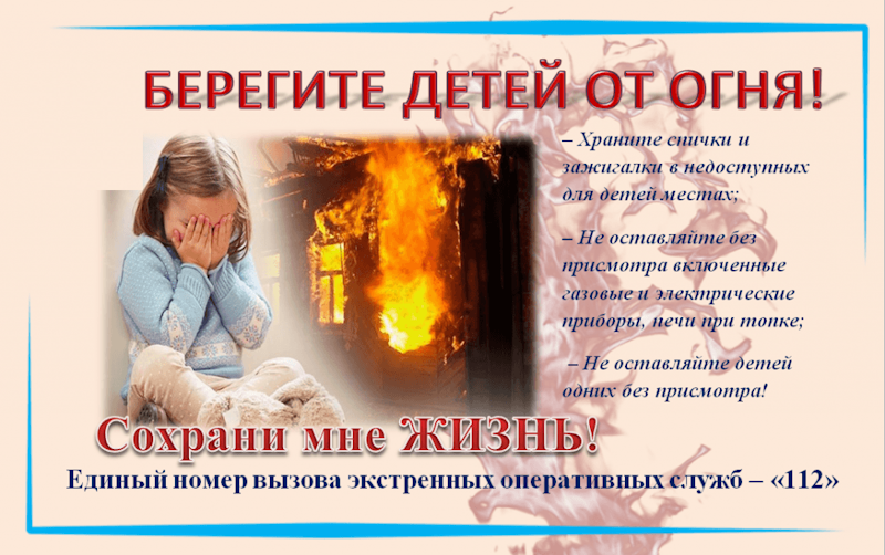 Stop Fire 800